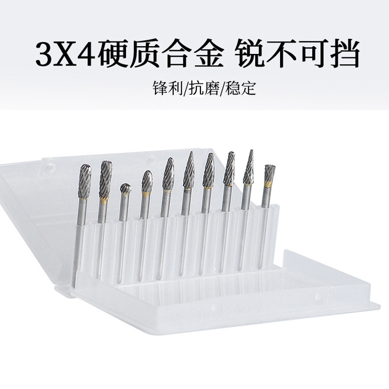 木工锉刀旋转打磨头挫修边钨钢铣刀金属铝合金旋转硬质刀头3*4mm