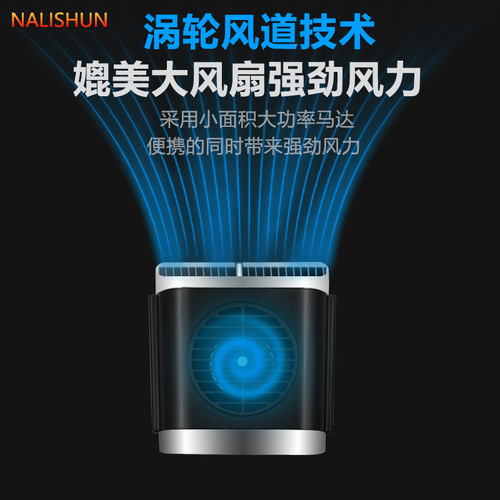 Car rear fan car rear seat electric fan seat radiator small fan car for powerful cooling