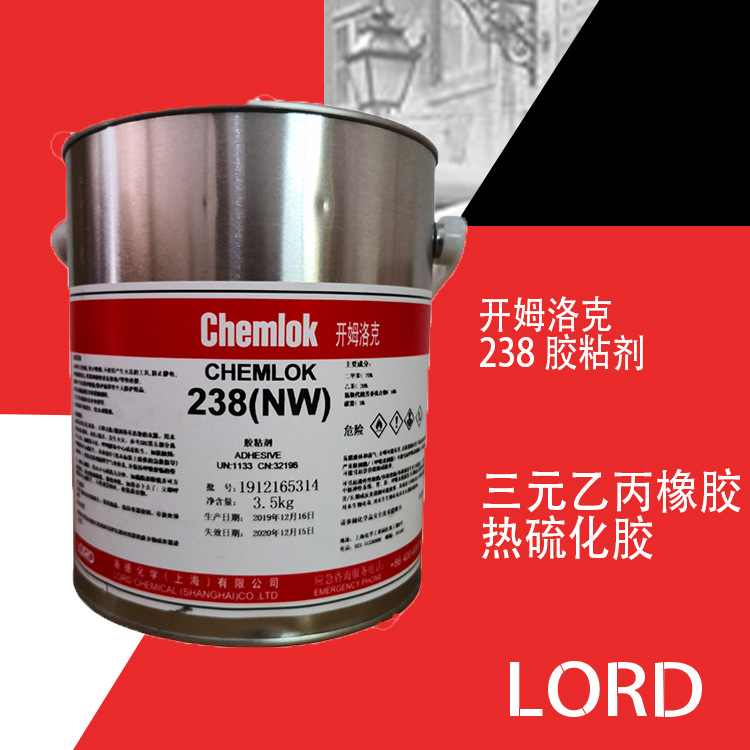 洛德开姆洛克chemlok238中桶丁基EPDM三元乙丙橡胶粘结剂