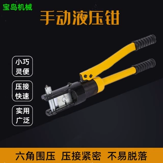 液压压线钳手动整体式多功能电缆导线冷压端子压接钳铜铝鼻压线钳