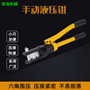 Hydraulic pressure Crimping pliers Manual Integral multi-function Cable Wire terminal Crimping pliers Copper and aluminum Crimping pliers