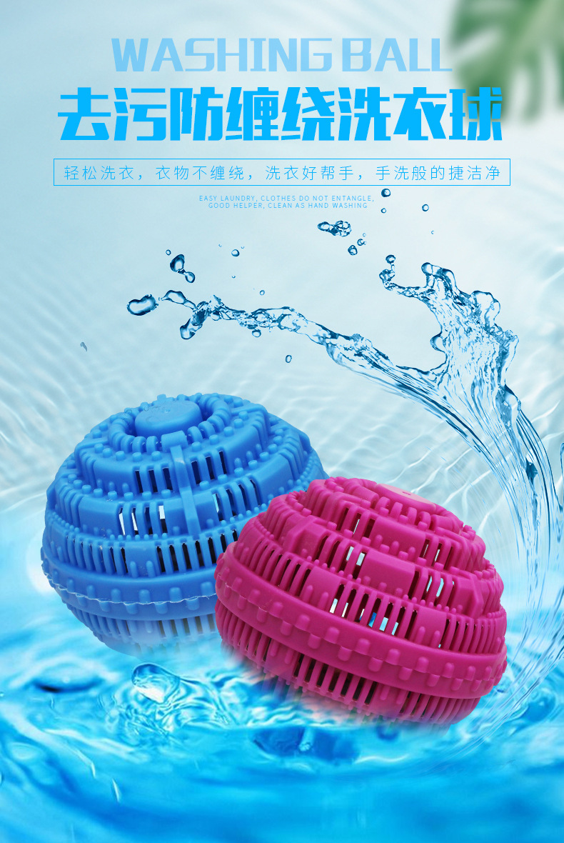 洗衣球-详情页_01.jpg