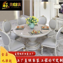 法式家具欧式圆形餐桌椅新古典客厅家用简约1.31.5组合新古典餐桌