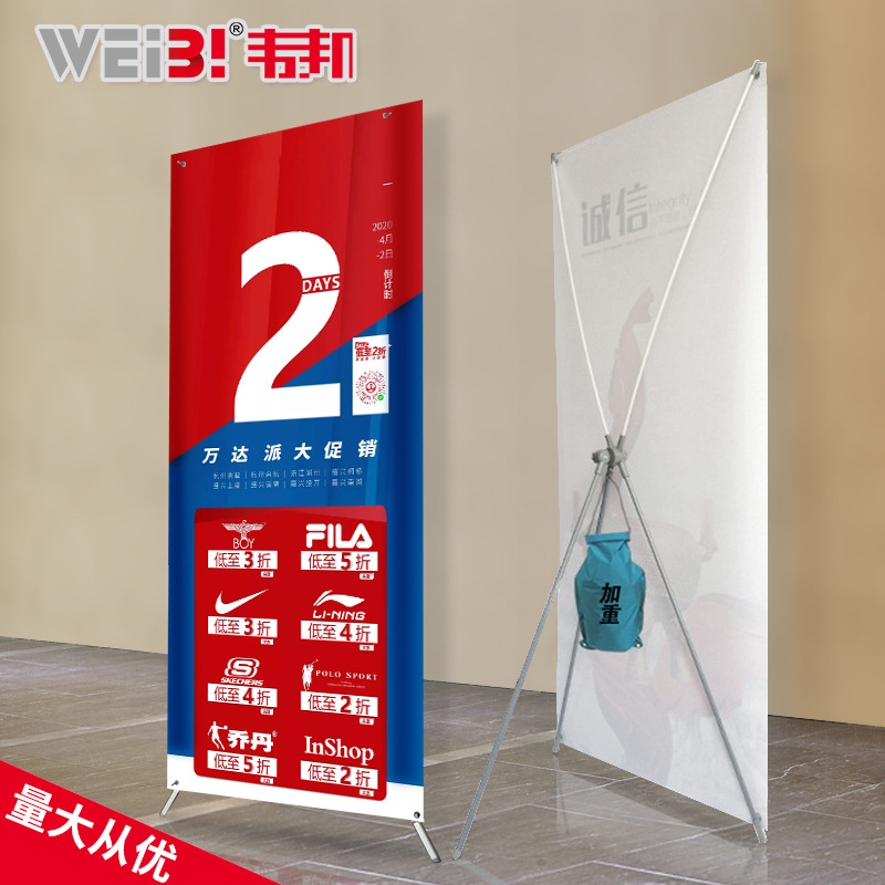 批发户外防风X架60 160 80 180户外展架 美式x展架 易拉宝海报架|ms
