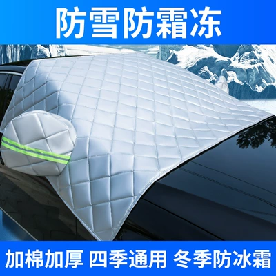 Car snow cover half car cover Car clothing
