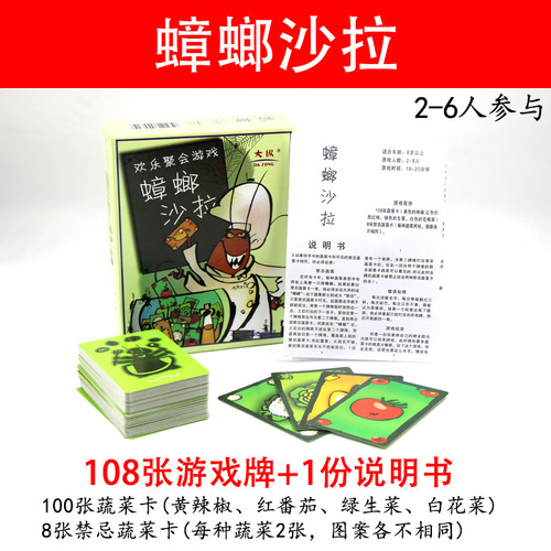 Crazy Little Strong German Cockroach Little Strong Cockroach Salad Sweet Soup Adult Party Board Game Card Game