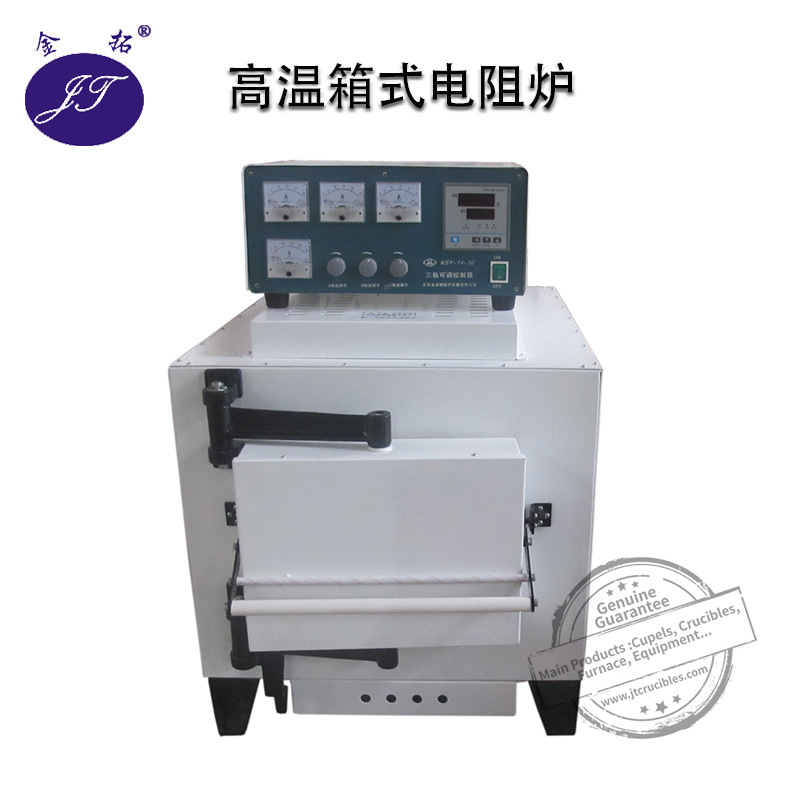 高频/中频电阻炉 火试金实验分析用高温箱式电阻炉