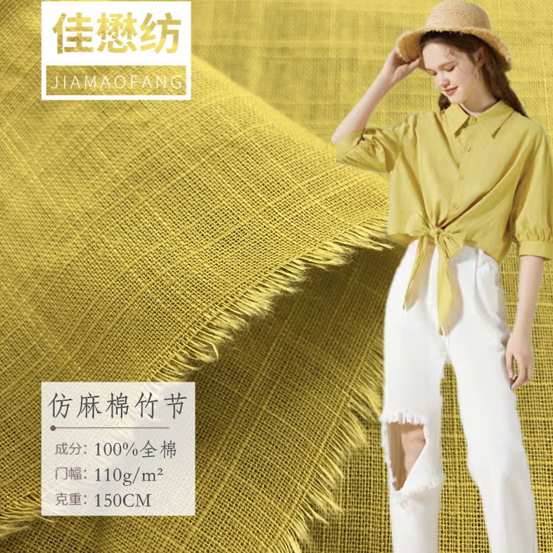 现货20支仿麻竹节110g 无弹麻棉平纹20*60  衬衫休闲夏装裙装面料