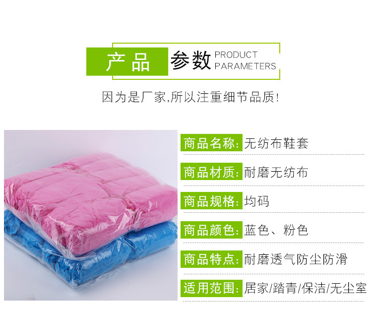 无纺布鞋套_02.jpg