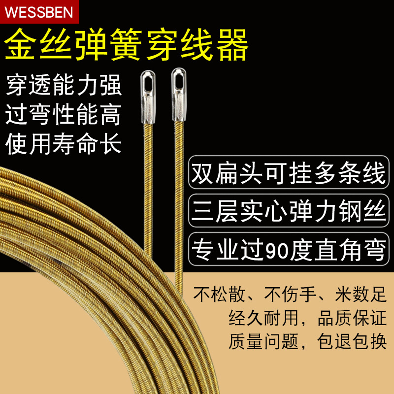 金丝钢轴穿线引线器穿线器导线器过直角弹簧电工电线拉线器