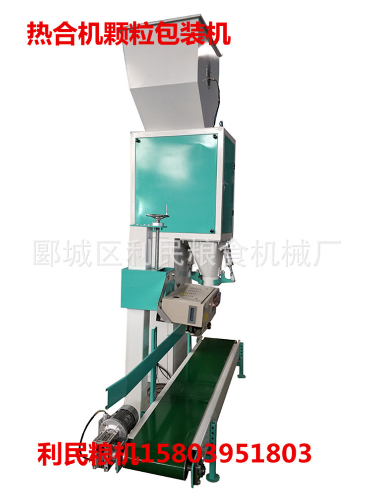 A面粉厂饲料厂化工厂粮食收购 定量自动包装机  颗粒定量包装机