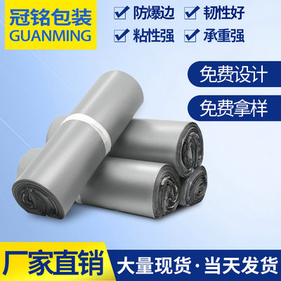 Express bag silvery thickening waterproof logistics packing Customized wholesale Plastic clothing pack Express bag customized
