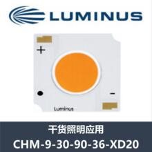 luminus朗明纳斯CHM-9-30-90-36-XD20干货照明COB光源