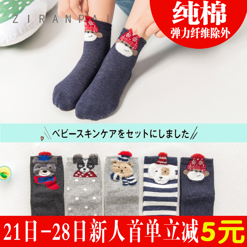 Autumn Children's socks Seed baby three-dimensional Baby Socks Fishnet socks Medium hose men and women Cotton socks