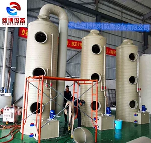 Guangdong Subo специализируется на полипропиленовой распылительной башне, оборудовании для мойки, полипропиленовой пластиковой колонне для очистки кислотным туманом, распылительной башне, башне кислотного тумана