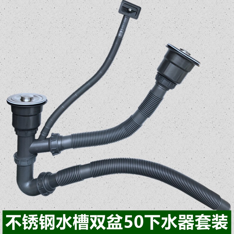 厨房不锈钢双水槽洗菜盆50下水管110下水器加粗管伊乐厨工厂直销|ms