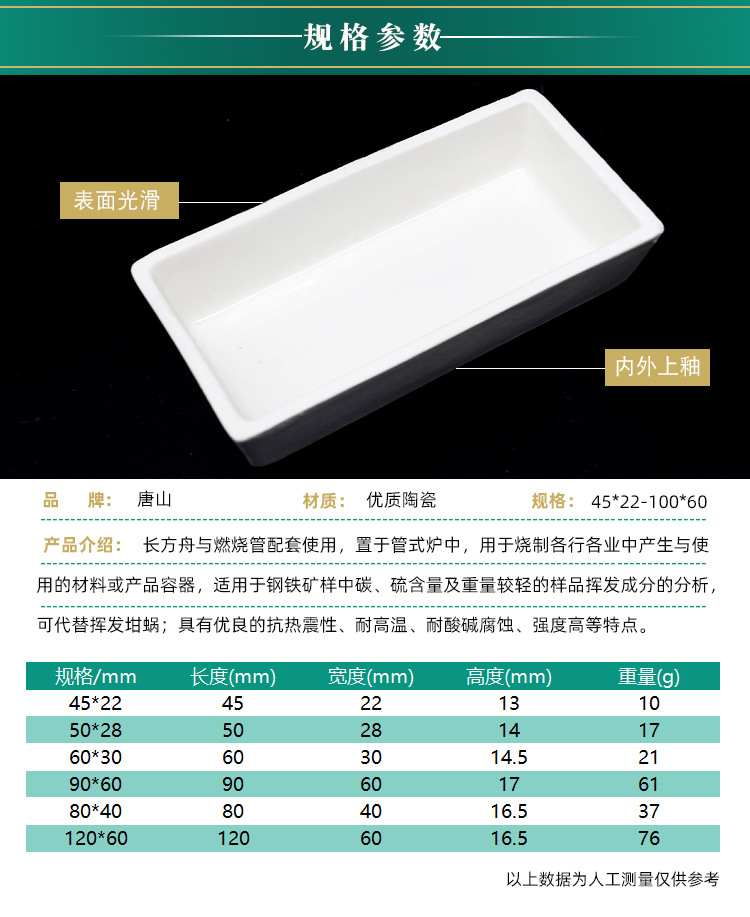 瓷方舟60*30耐高温燃烧舟瓷灰皿化学实验室长舟刚玉陶瓷灰皿方盘-阿里巴巴