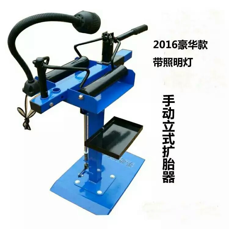 手动带灯扩胎机   鑫诺汽车工具 手动带灯扩胎机 规格多样