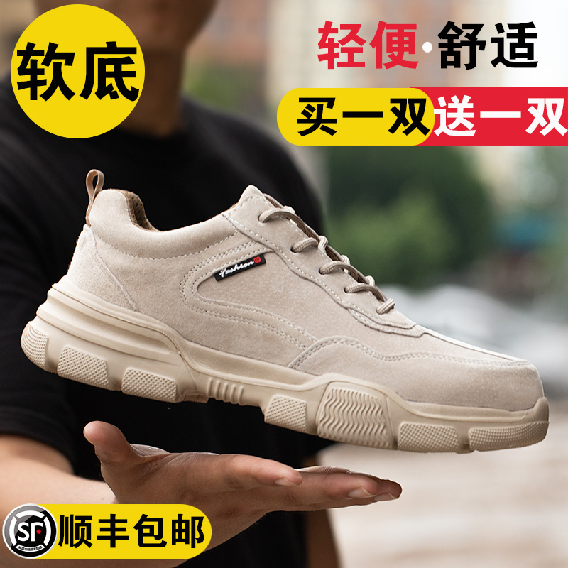 劳保鞋男士超轻便防臭防砸防刺穿工作冬季钢包头工地女软底老保