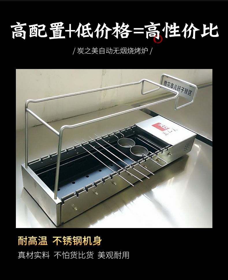 10----14串17串自动翻转炭烤炉_06.jpg