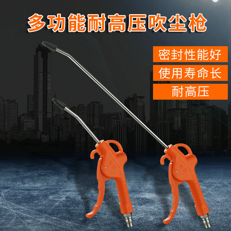 多功能耐高压强力吹尘枪 吹风枪吹气枪 气动除尘气枪 吸射式喷枪
