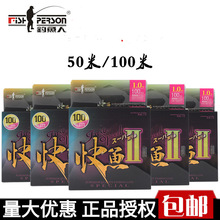 钓鱼人鱼线快鱼二代50M休闲竞技主线手竿线子线矶竿海竿线100米