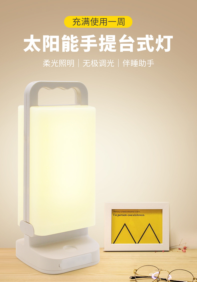 手提阅读灯_01