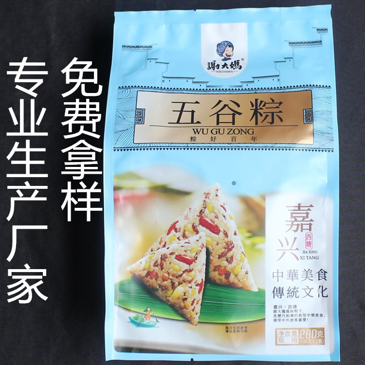 粽子包装袋真空粽子袋四边封中封冷冻粽子食品蒸煮袋厂家销