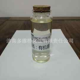 优惠供应有机锡  催化剂二月桂酸二丁基