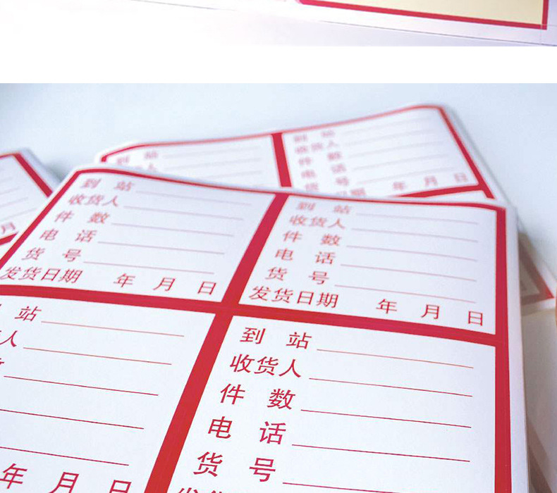 物流标签_18.jpg