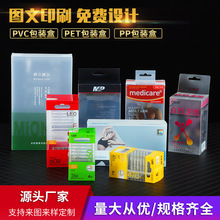 透明PVC茶叶包装盒定制PET食品塑料盒定做PP斜纹磨砂吸塑折盒现货