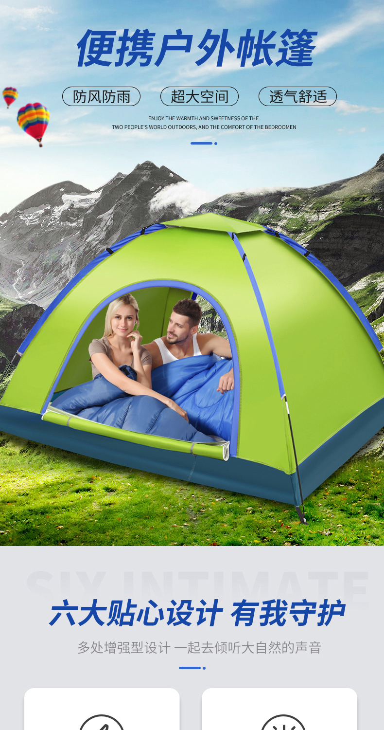 最终版帐篷详情页_01