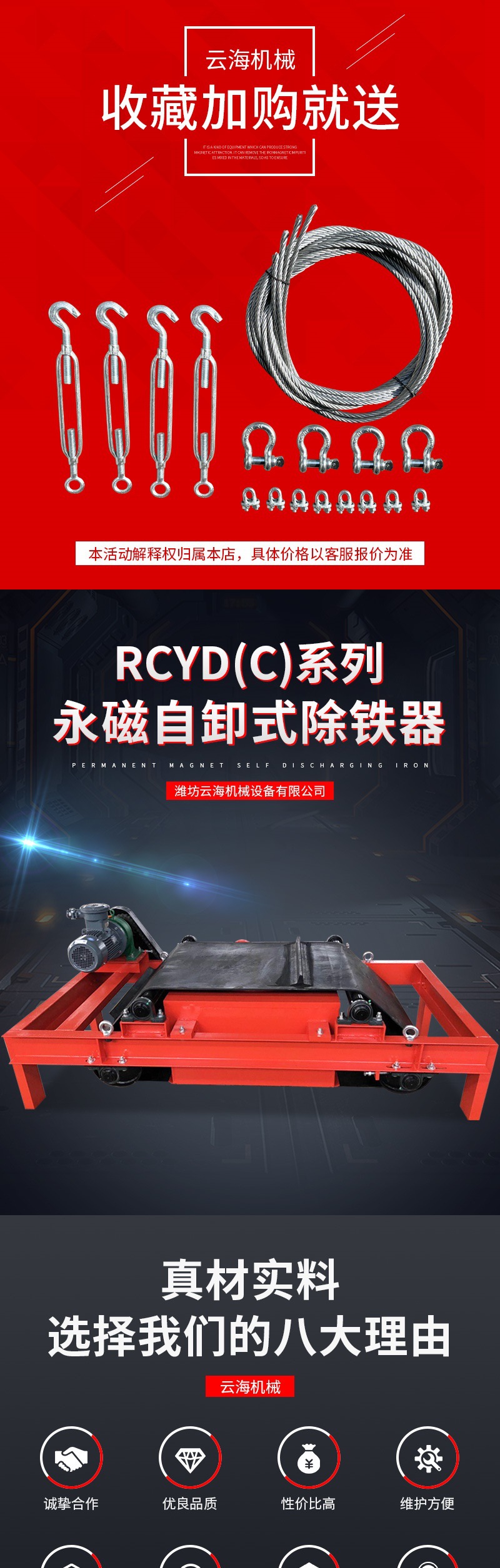 云海机械详情套版4—&mdash