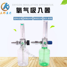 氧氣吸入器氧氣濕化瓶氧氣吸入器流量表氧氣吸入器瓶