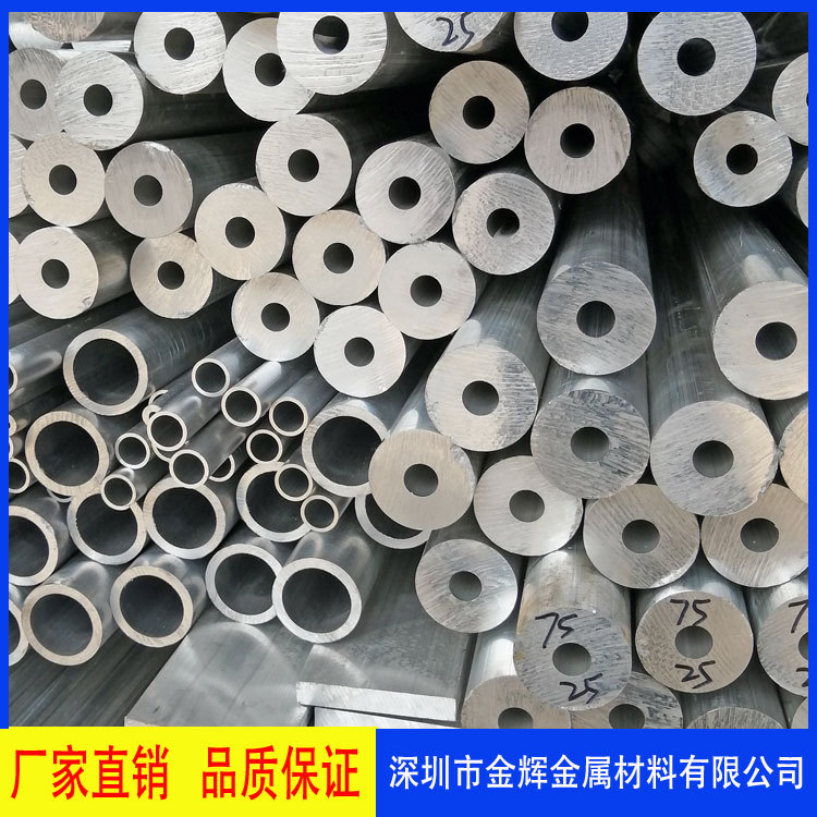铝管子 空心管6061t6硬质铝合金圆管6063铝管厚薄壁铝管 空心铝棒