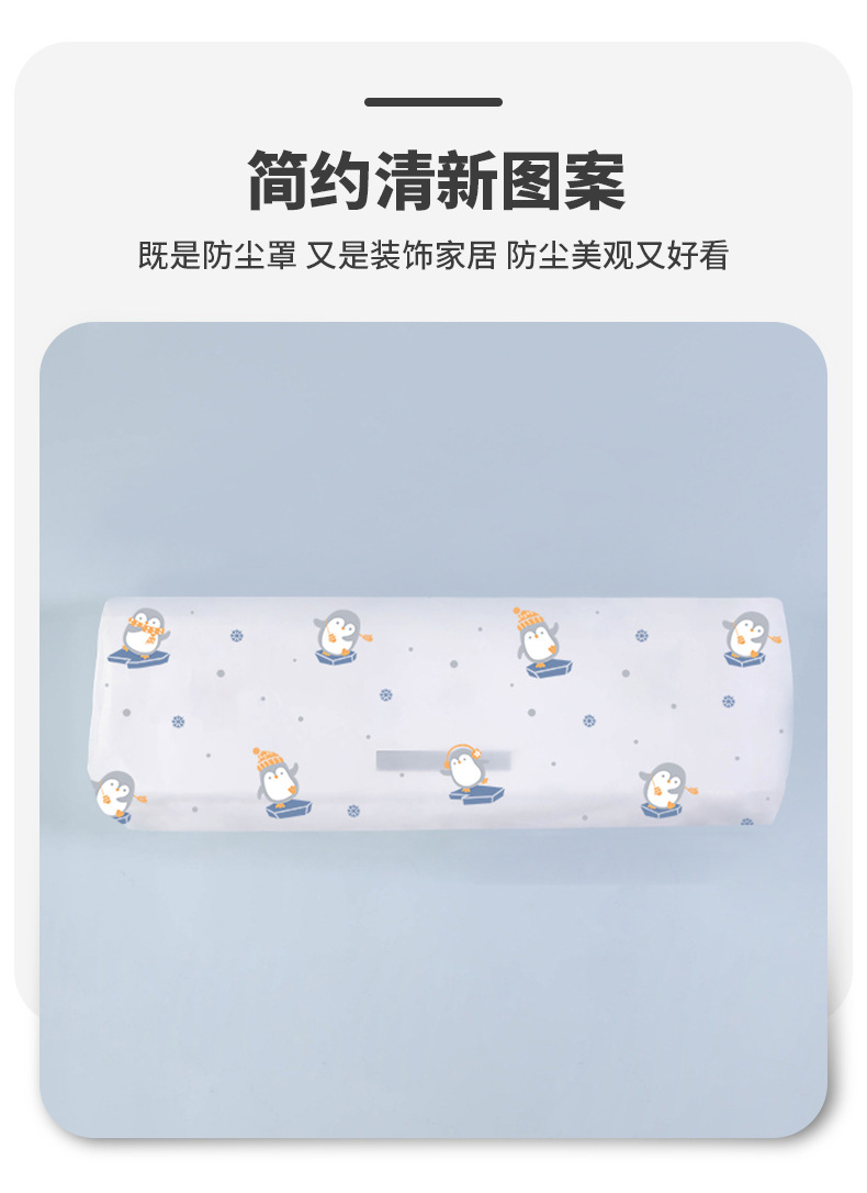 空调罩_05