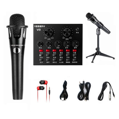 v8声卡套装手机抖手通用设备台式电脑主播全名K歌神器电容麦直播