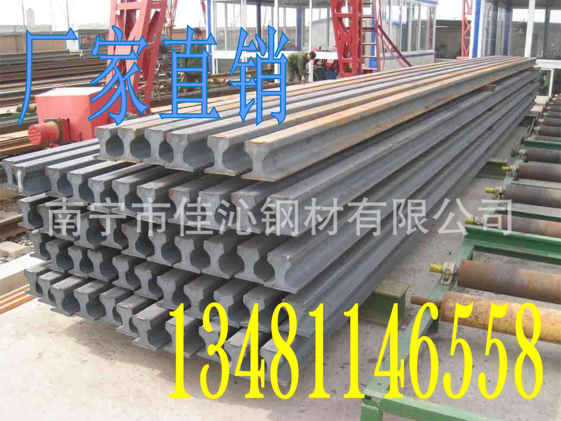 起重设备行车铁路用钢轨 重轨 轻轨 8KG-120KG 厂家直销