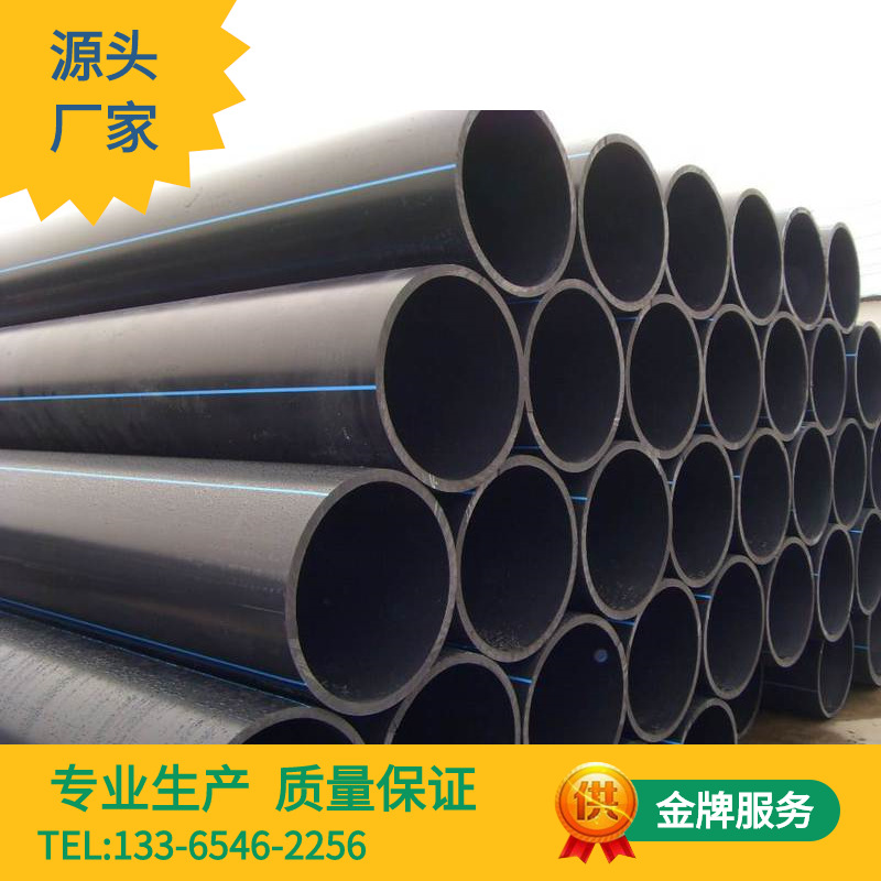 【厂家直销】DN315mm实壁给水管 非开挖拉顶管 穿越管 穿线排水管