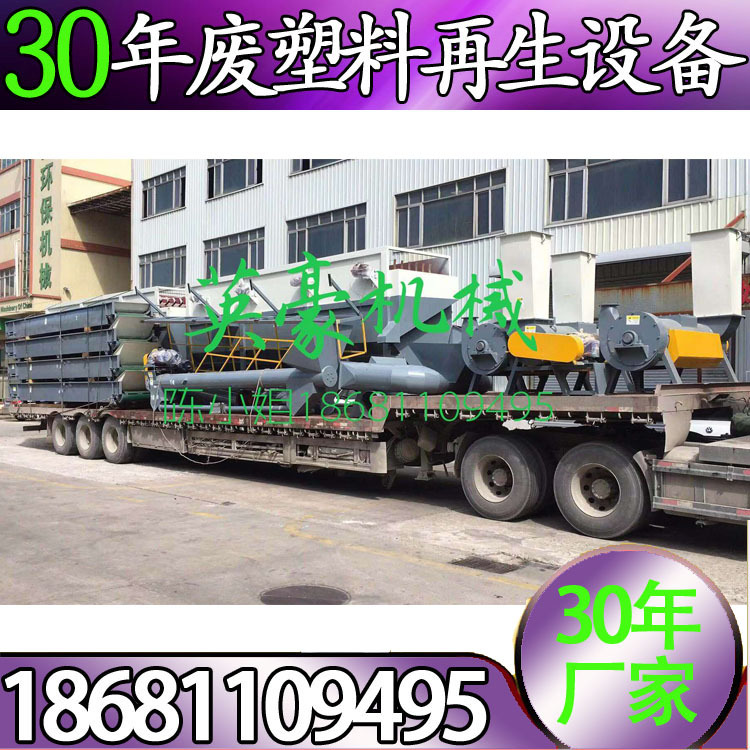 出口矿泉水瓶pet商标纸脱标粉碎脱水机清洗线 破碎机设备