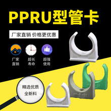 PPR冷热水管固定U型卡/高脚U型卡PPR管卡卡子ppr水管管件 ppr接头