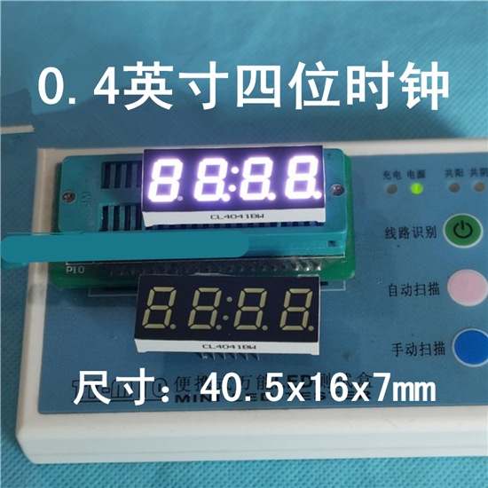 0.4英寸四位时钟LED数码管白色共阳4041BW33 4位白光共阴4401AW