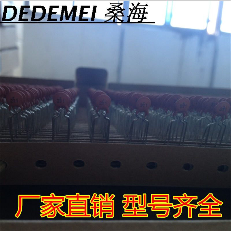 陶瓷电容 编带排带 271/50V 270PF 盒装瓷介电容环保100v瓷片电容