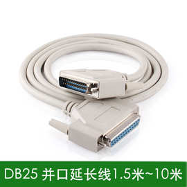 DB25针连接线25针公对母 并口打印机延长线加长 1.5米3米5米10米