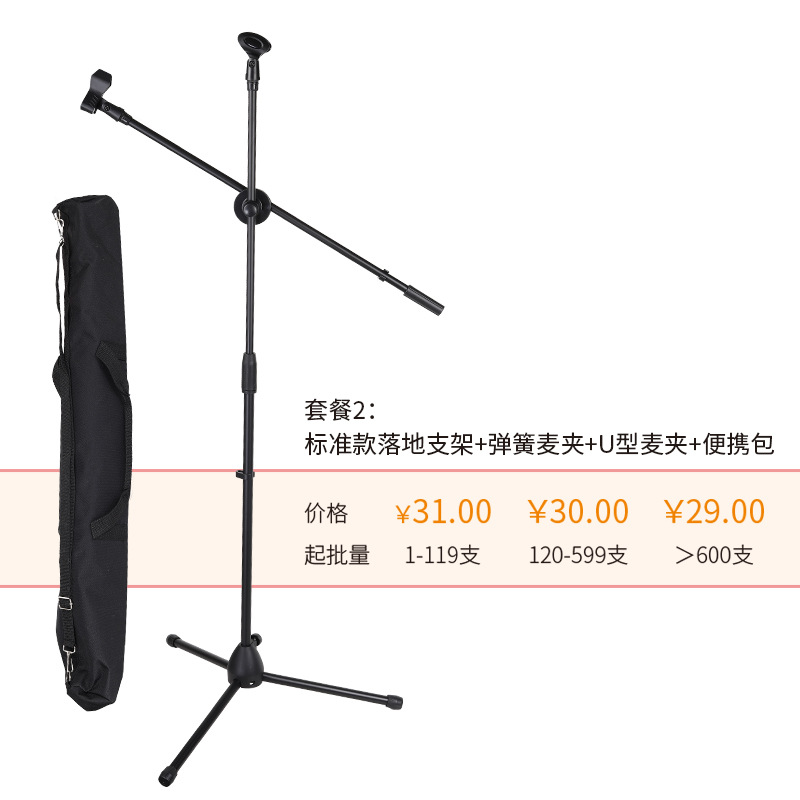 Soporte de micrófono de trípode pesado y antideslizante