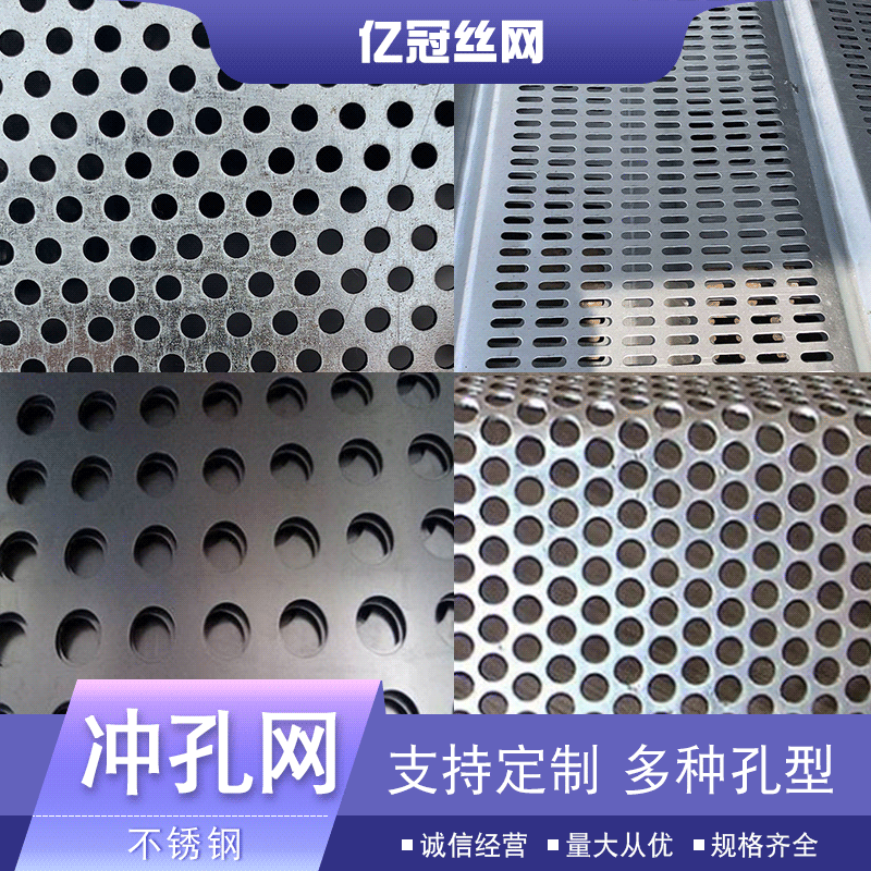 304不锈钢圆冲孔板网 金属多孔过滤筛网 洞洞板装饰冲孔网