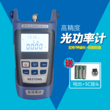 能事通 T1102光纖衰減測試儀工具光衰檢測儀光功率計-70+3