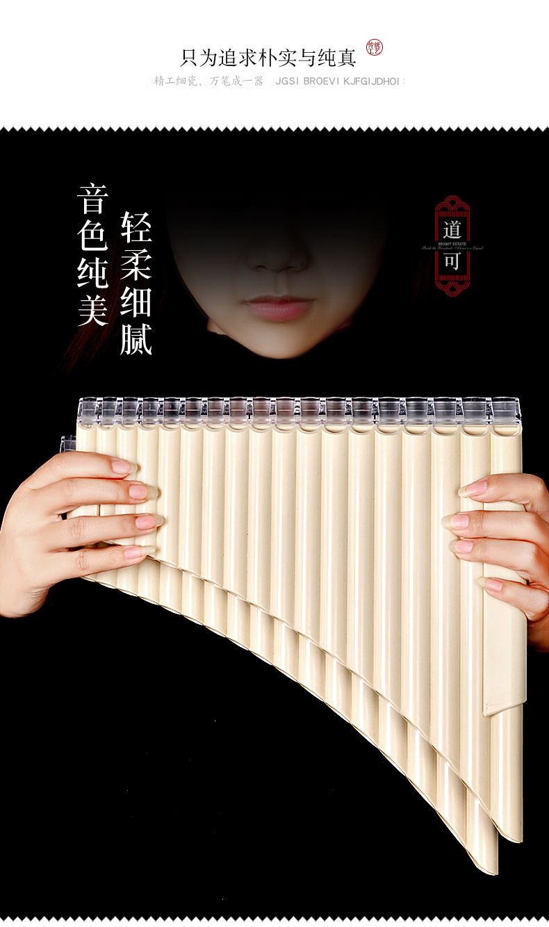 18管排箫16管排萧学校教学入门学习树脂排箫工厂发货-阿里巴巴