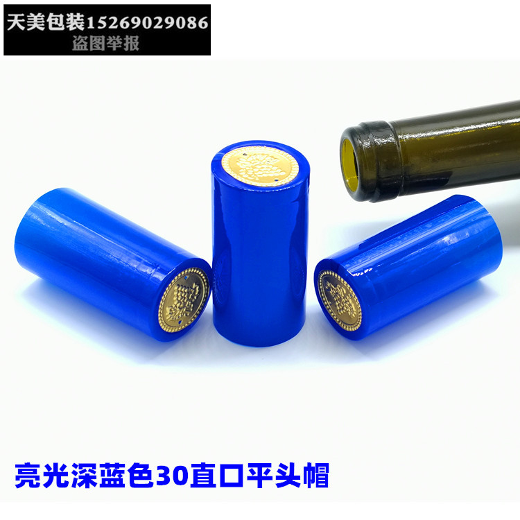 亮光深蓝色帽