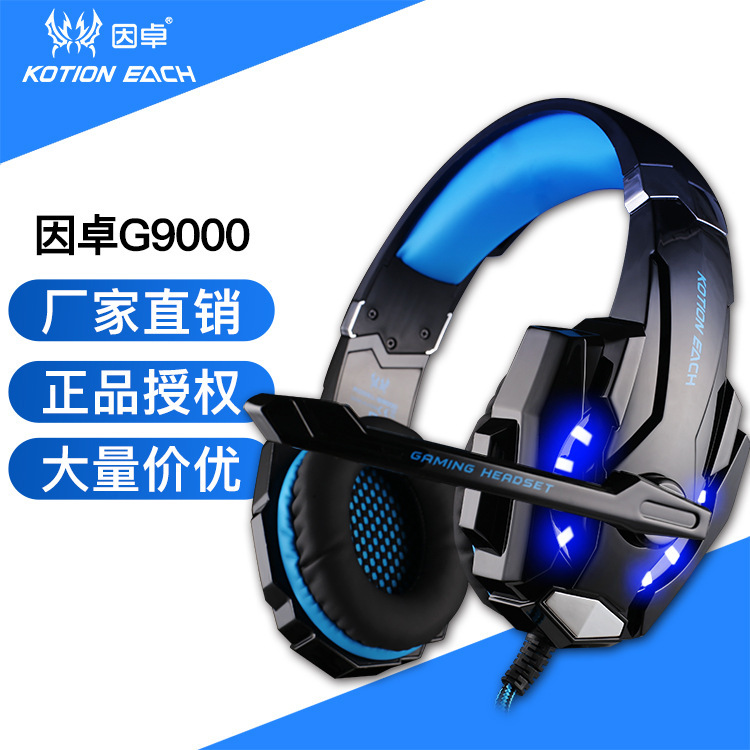 因卓厂家直销G9000头戴式游戏耳机电竞吃鸡有线游戏大耳机批发